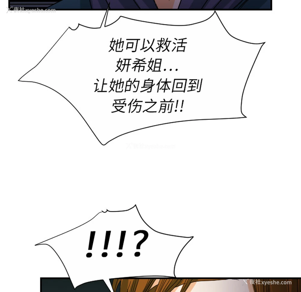 32P - 超能力者