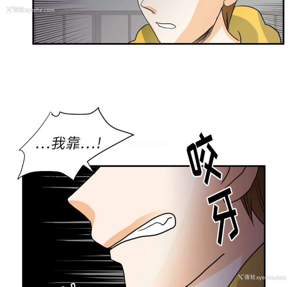36P - 超能力者