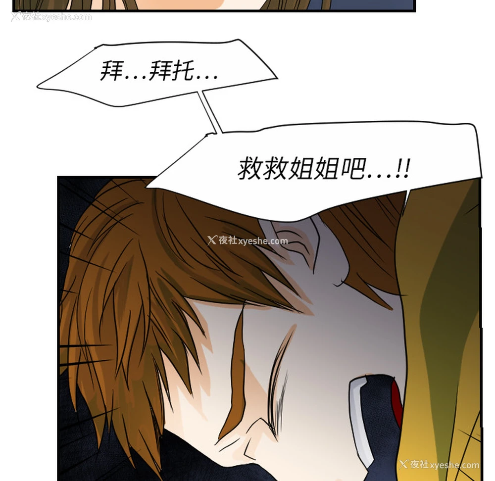 47P - 超能力者