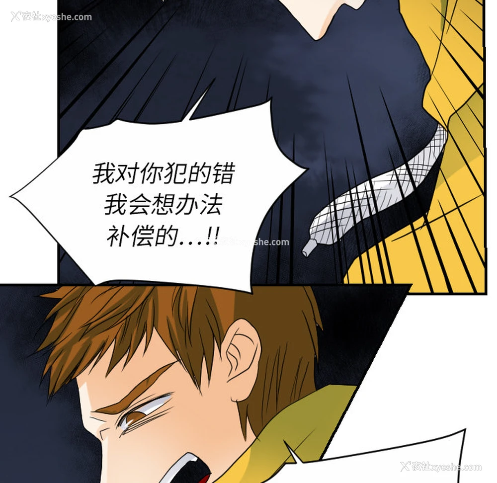 48P - 超能力者