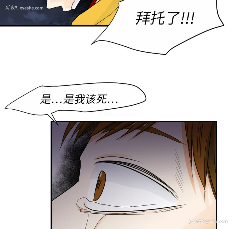 49P - 超能力者