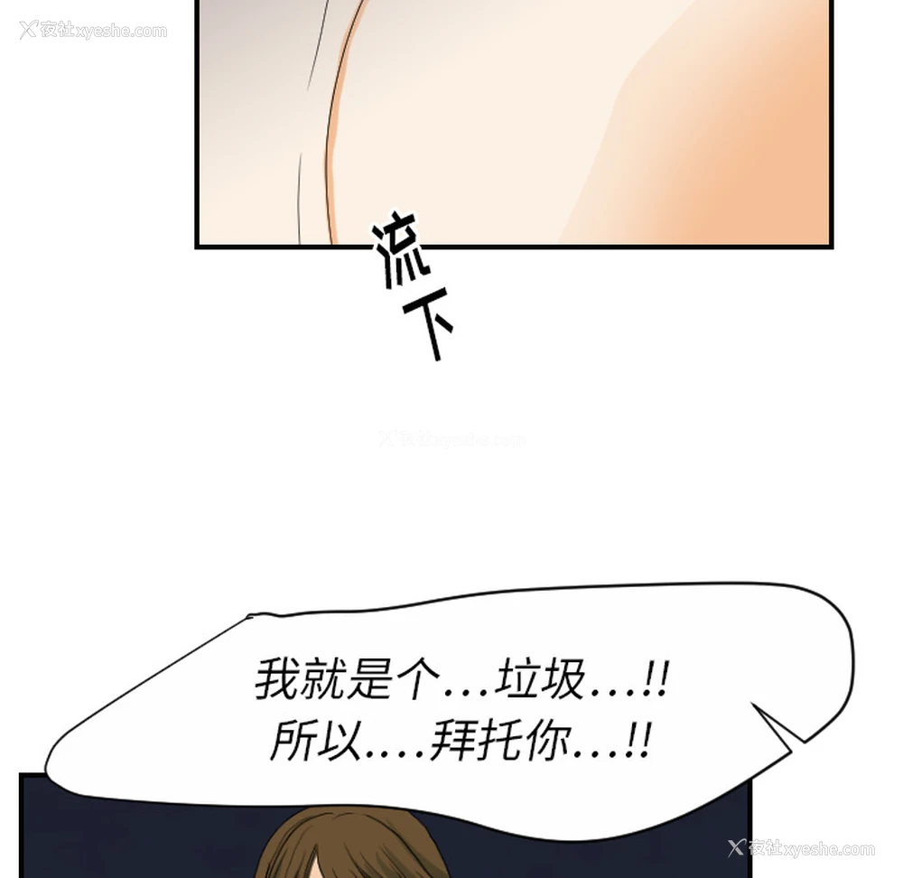 50P - 超能力者
