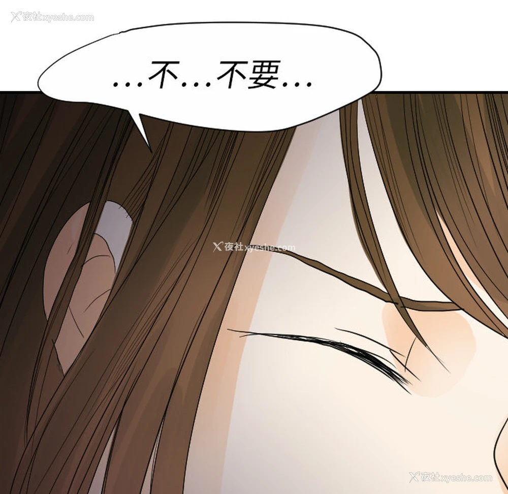 52P - 超能力者