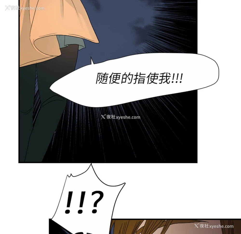54P - 超能力者