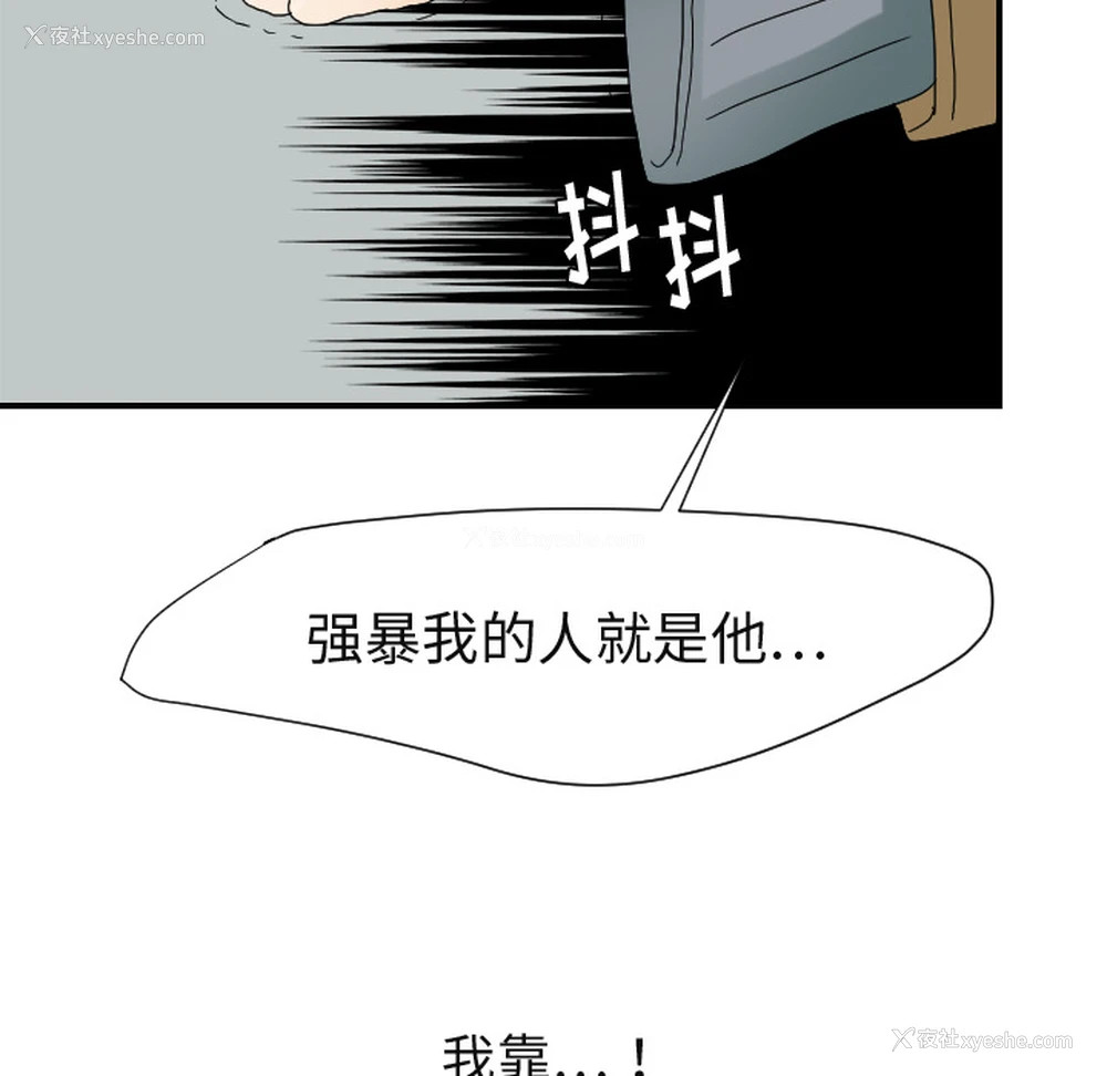 5P - 超能力者