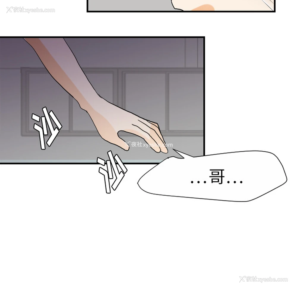 63P - 超能力者