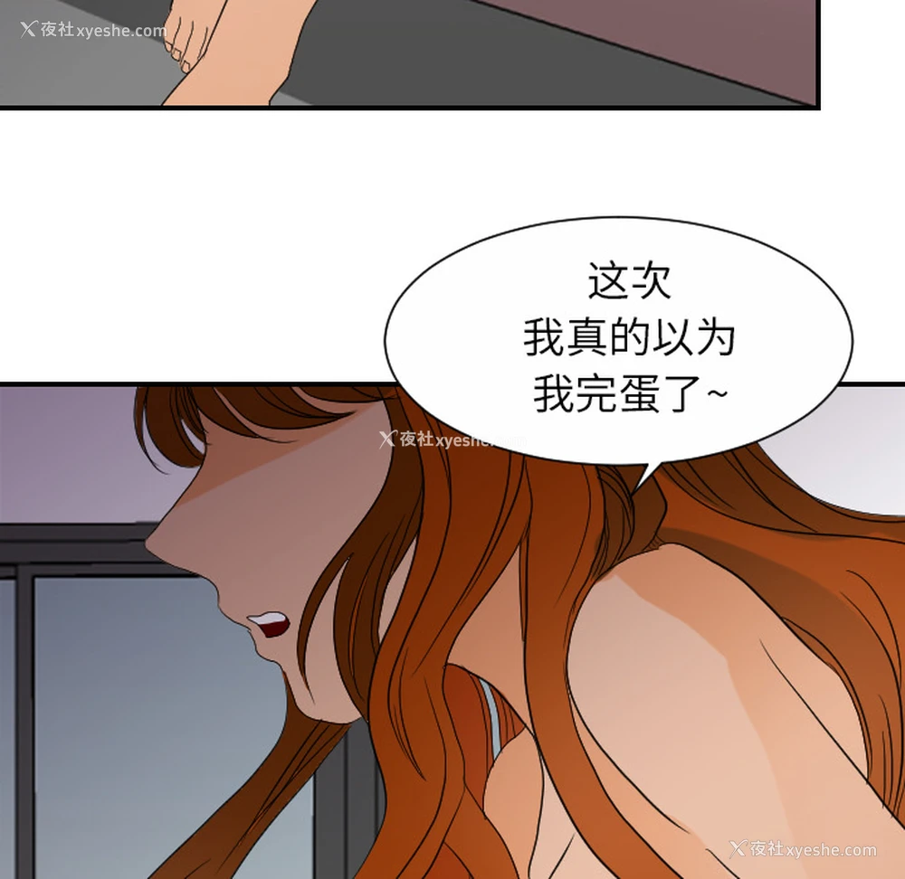 71P - 超能力者