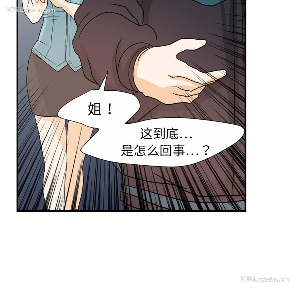 78P - 超能力者