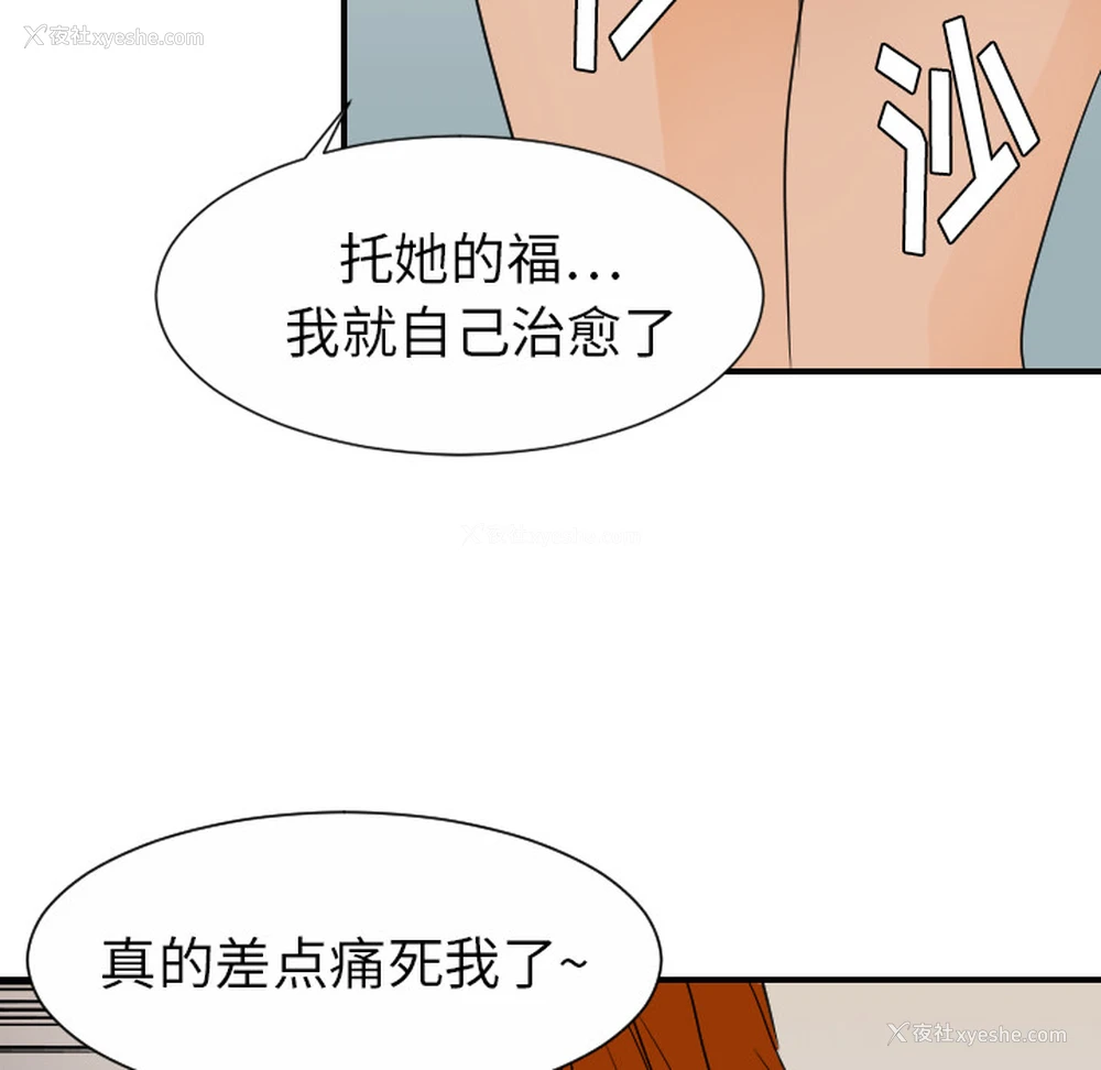 80P - 超能力者