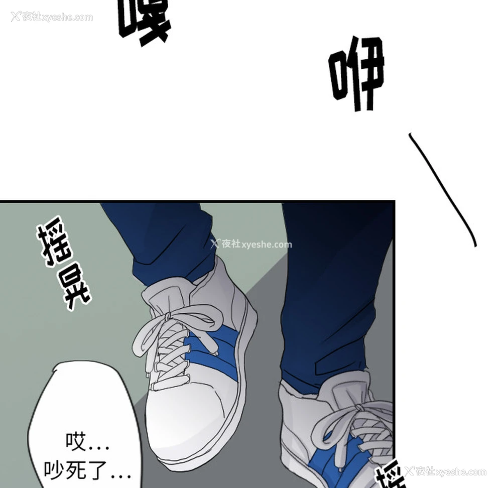 88P - 超能力者