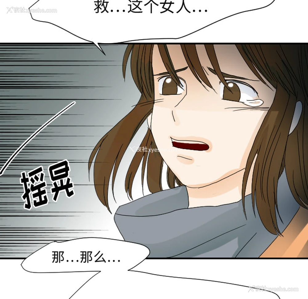 9P - 超能力者