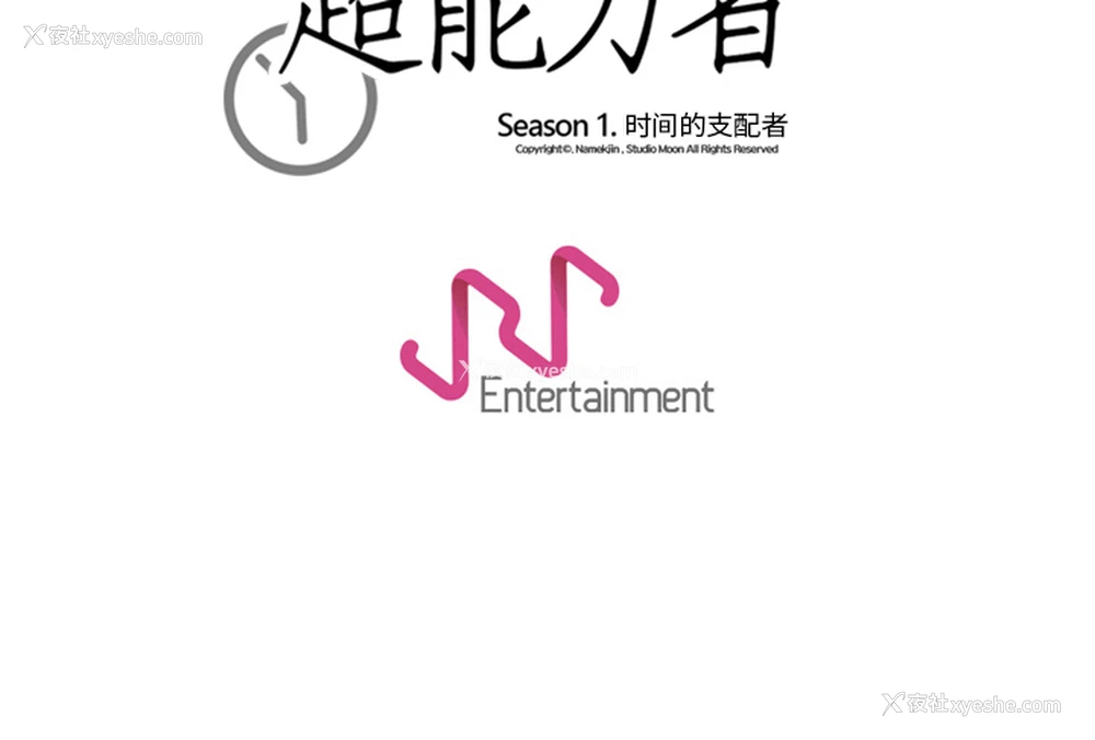 105P - 超能力者