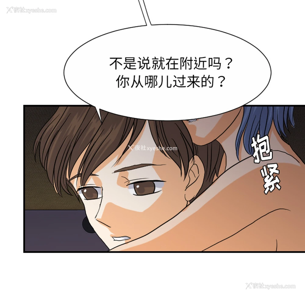 14P - 超能力者