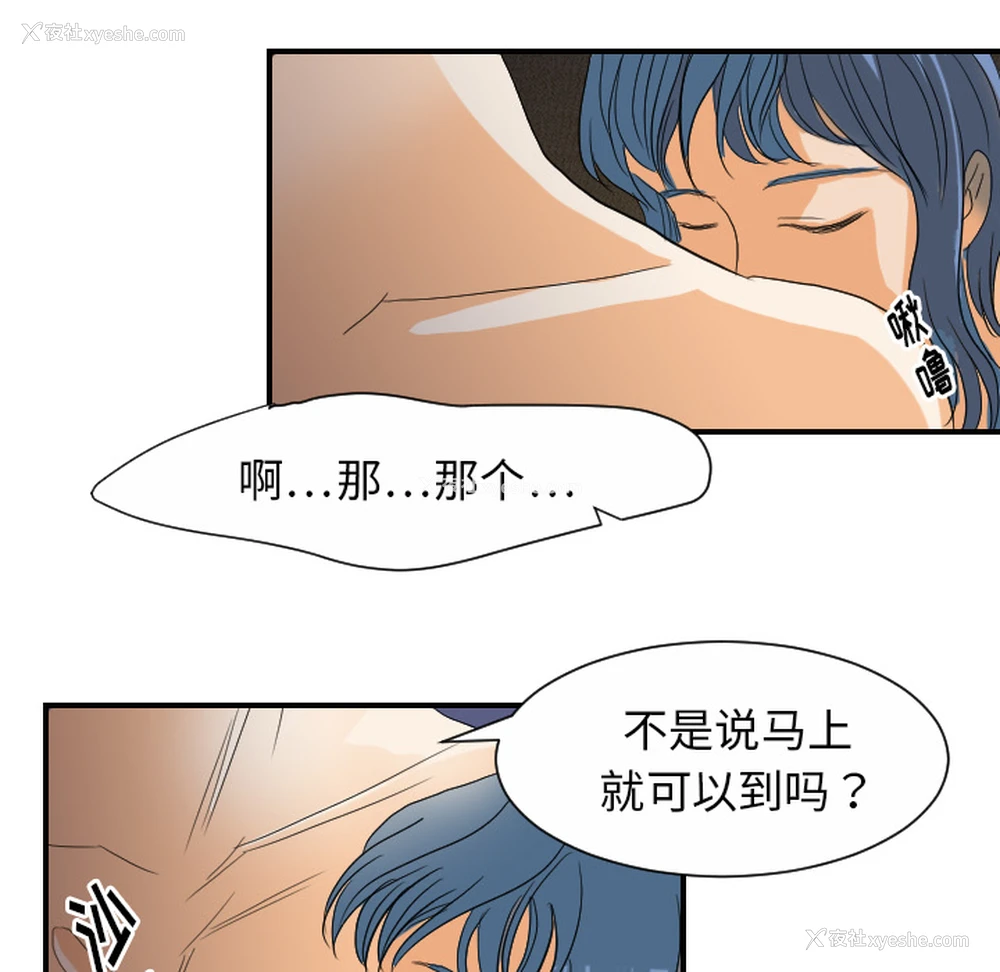 16P - 超能力者