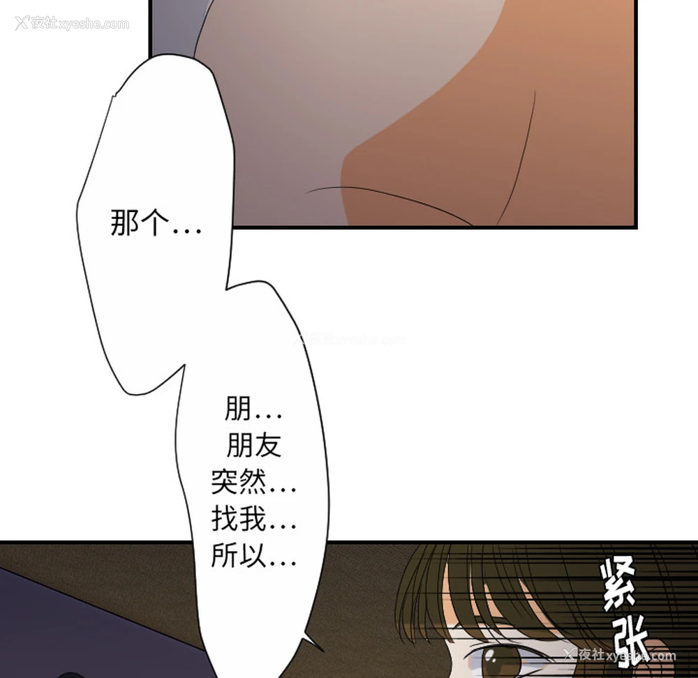 18P - 超能力者