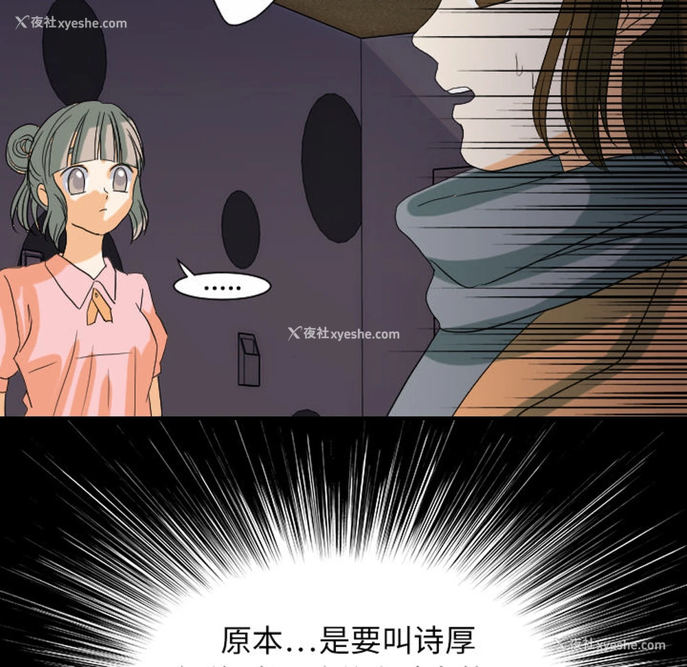 19P - 超能力者