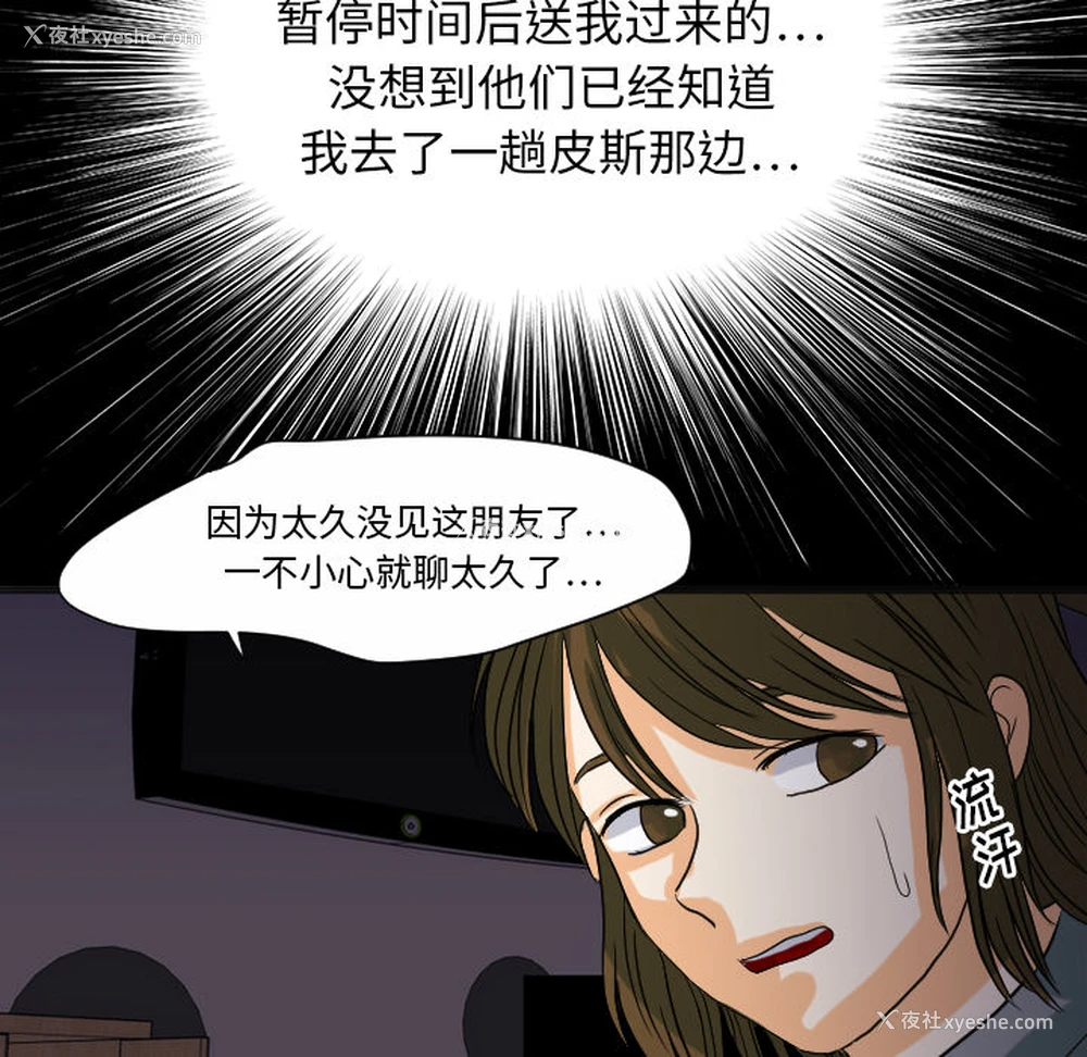 20P - 超能力者