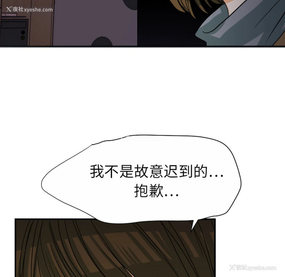 21P - 超能力者