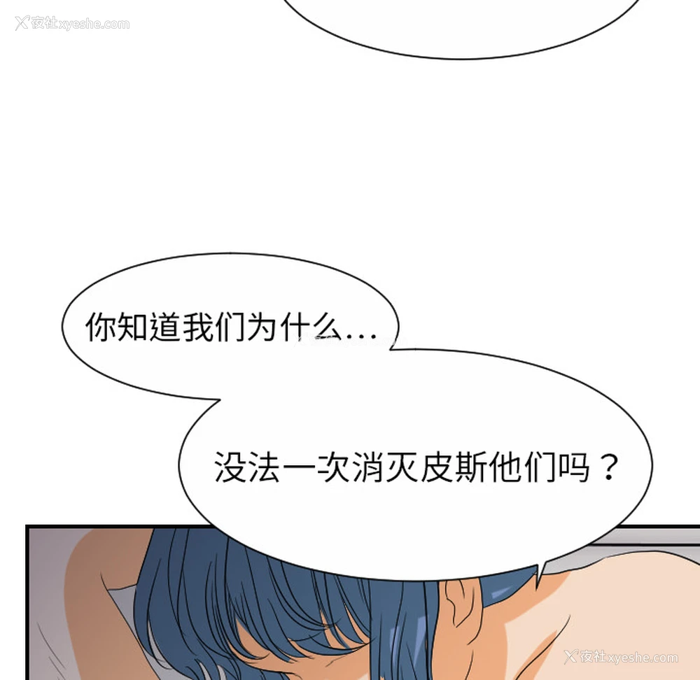 24P - 超能力者