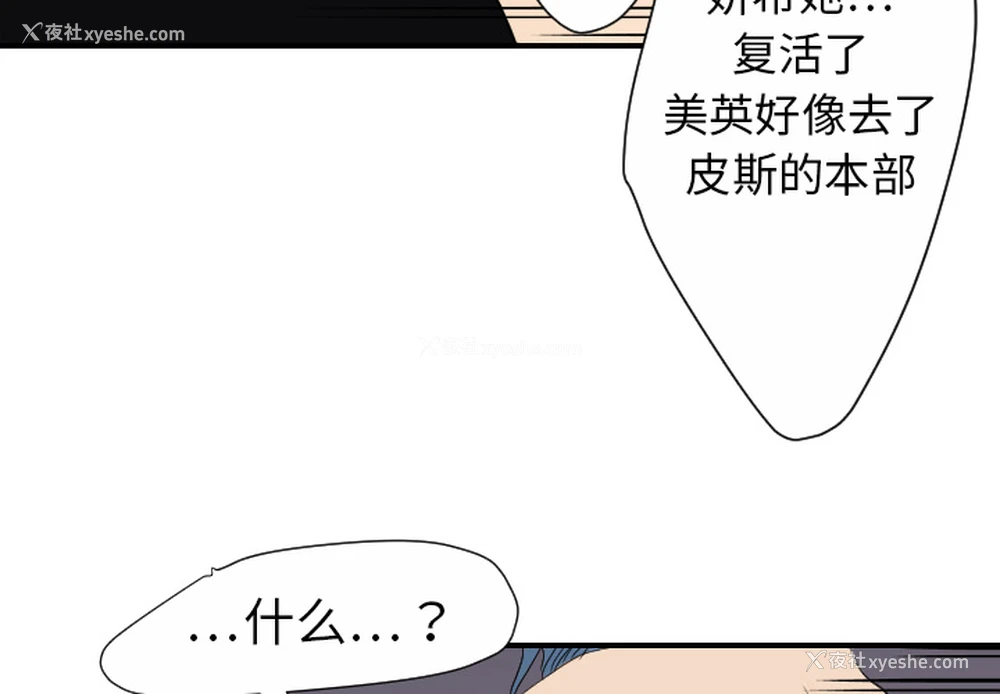 2P - 超能力者