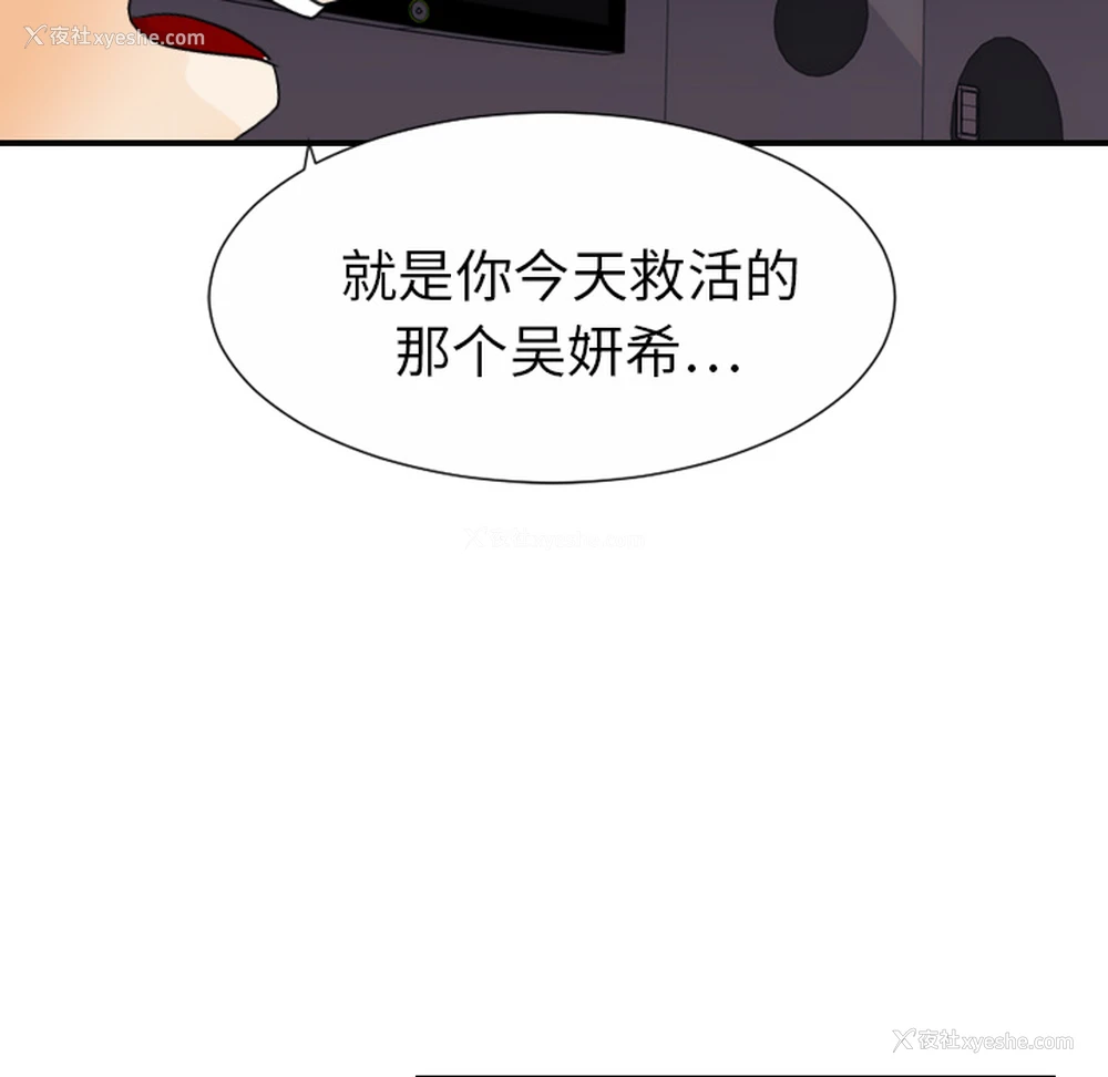 30P - 超能力者