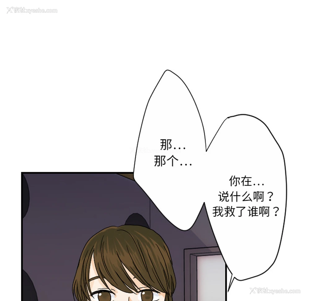 32P - 超能力者