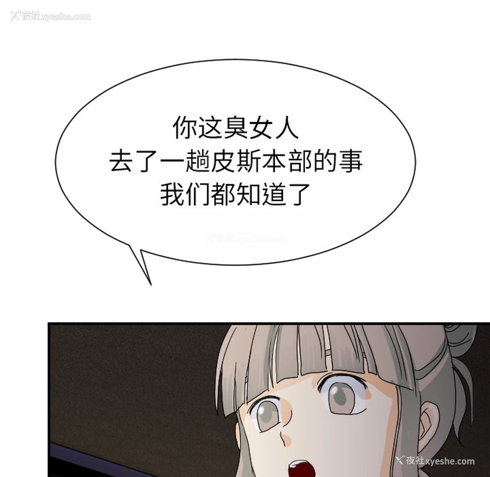 34P - 超能力者