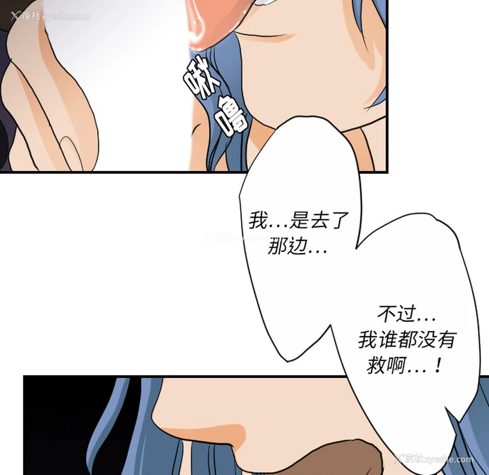 37P - 超能力者