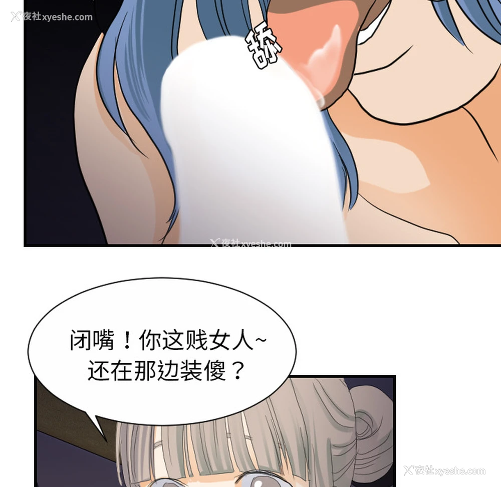 38P - 超能力者