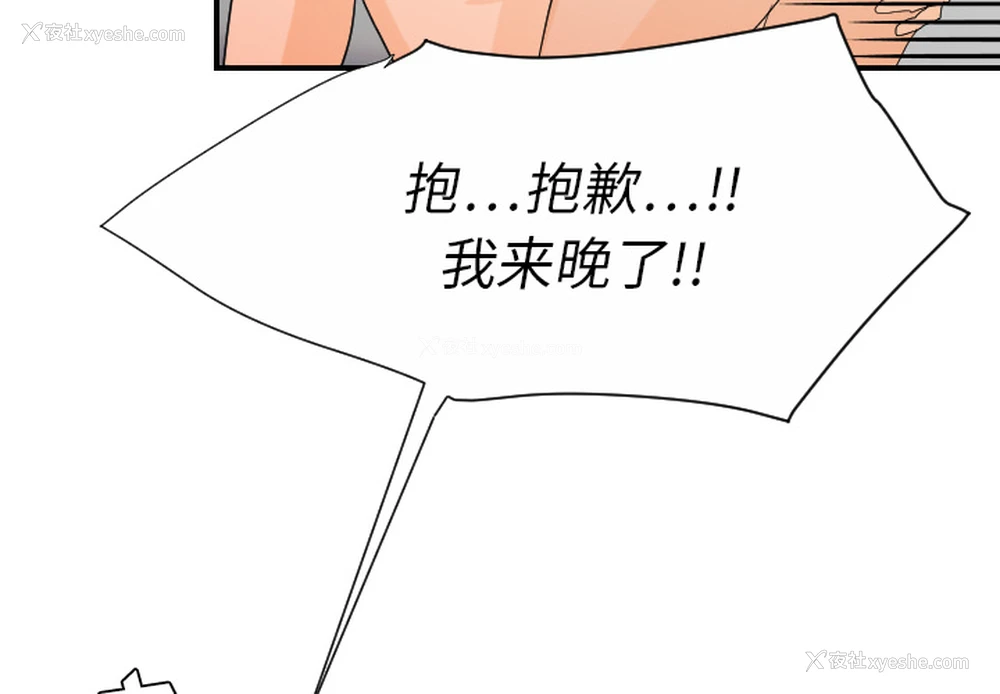 4P - 超能力者
