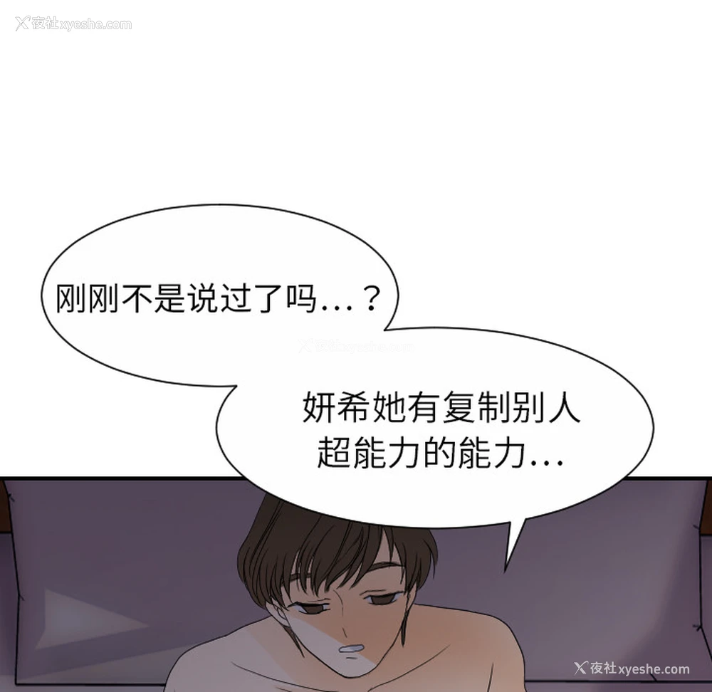 41P - 超能力者