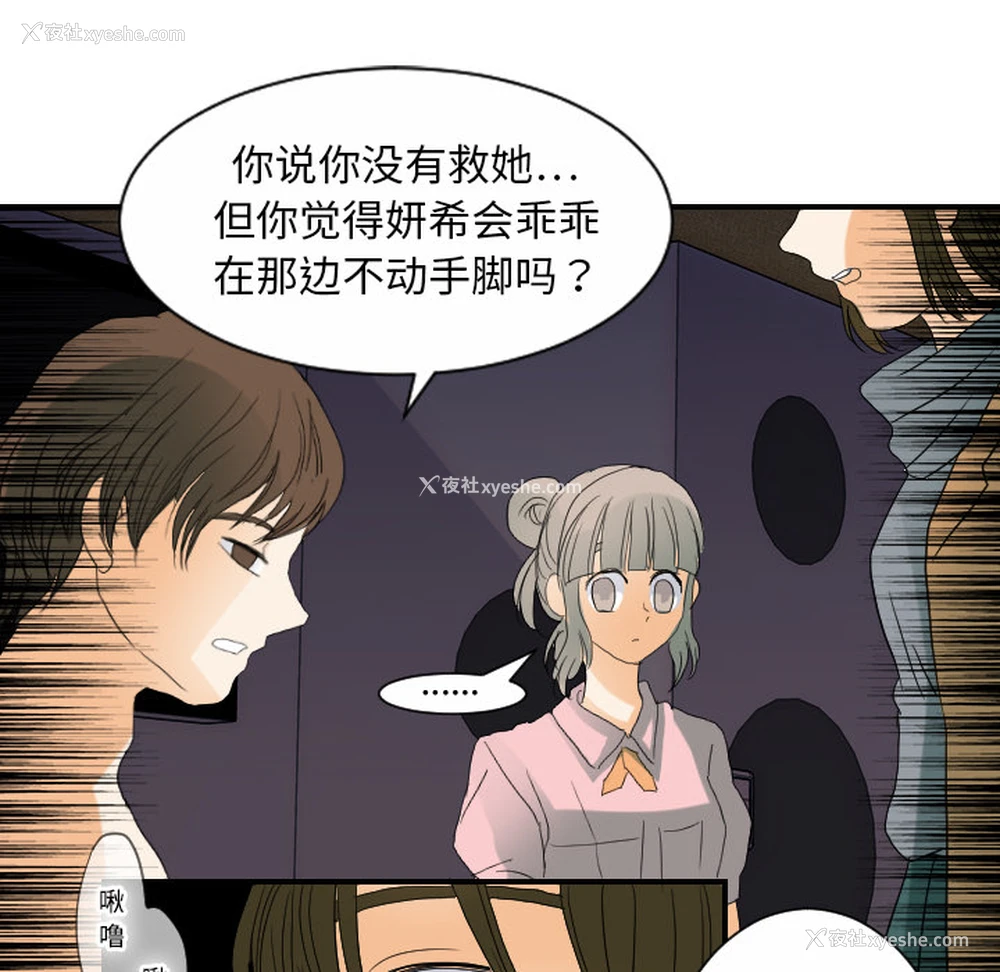 44P - 超能力者