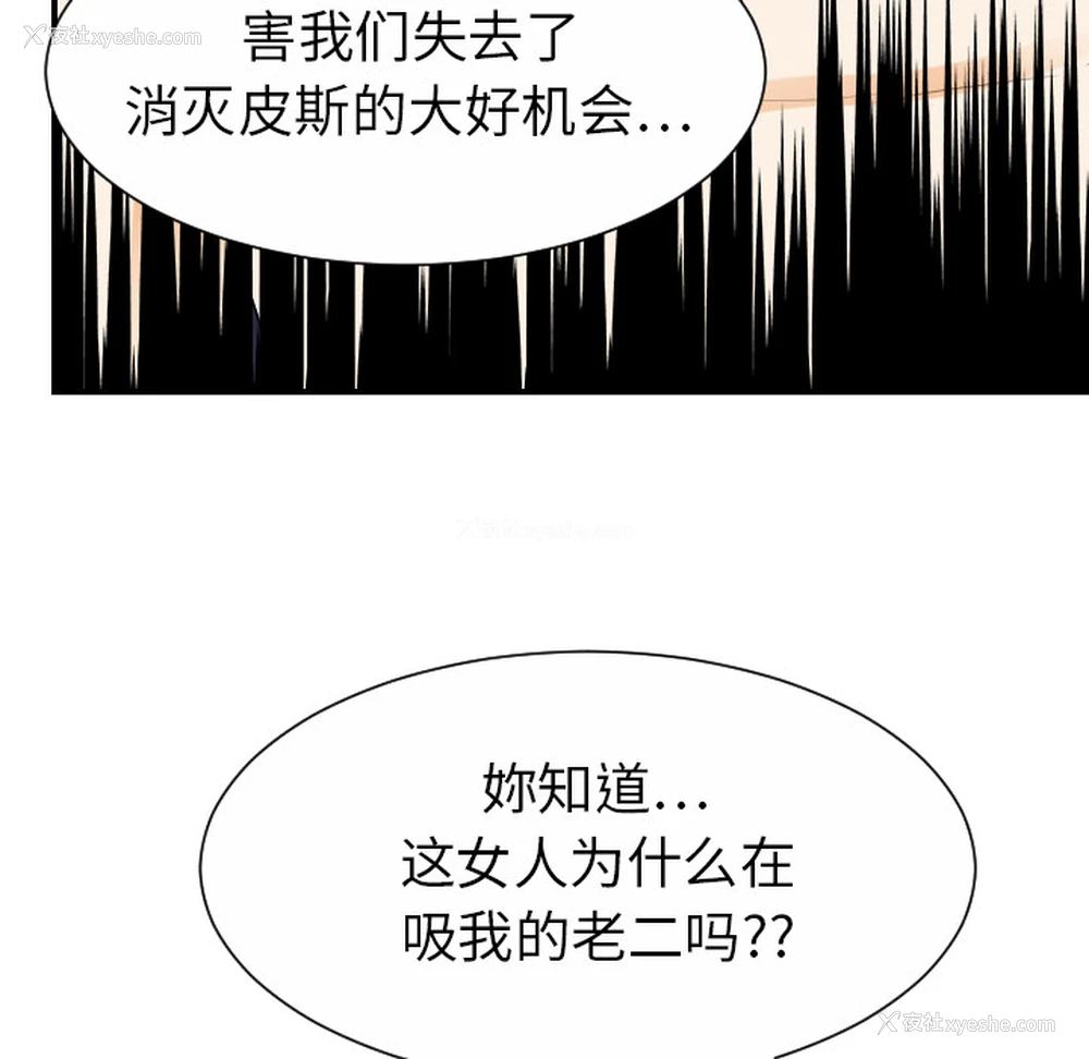 47P - 超能力者