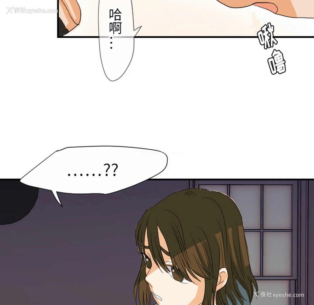 51P - 超能力者