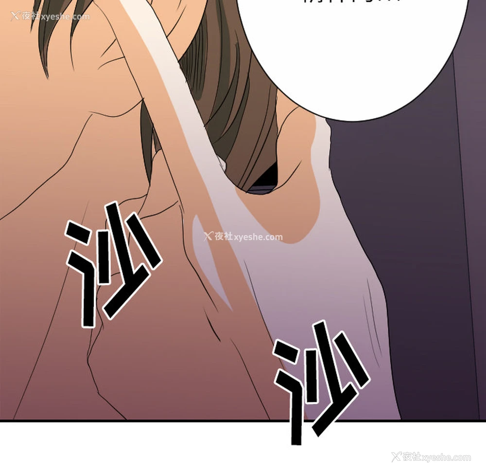 53P - 超能力者