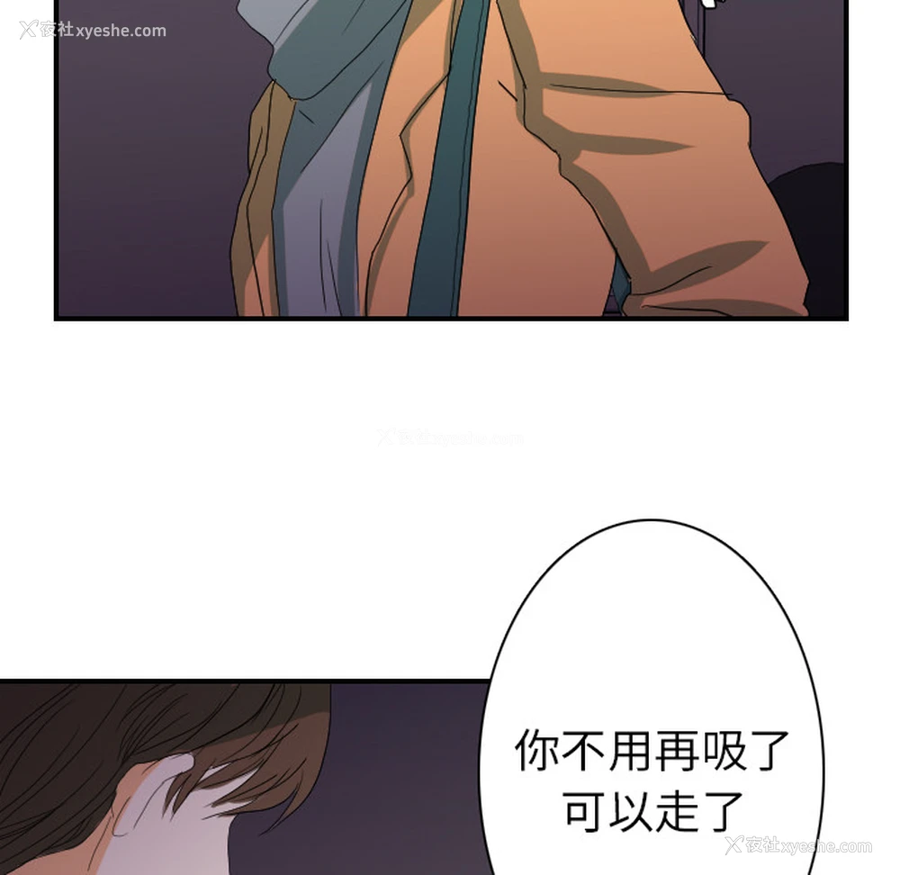 55P - 超能力者