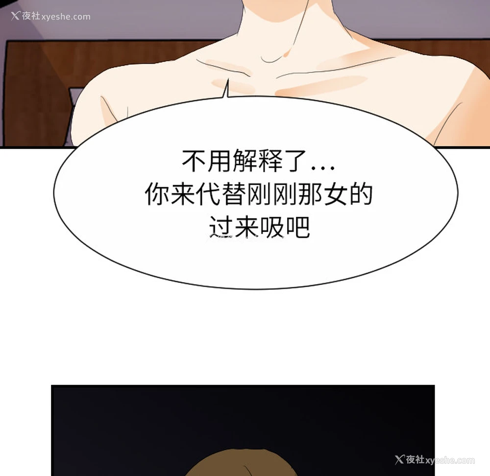61P - 超能力者