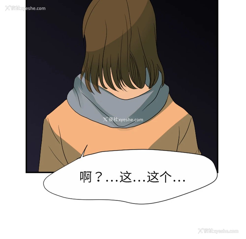 62P - 超能力者