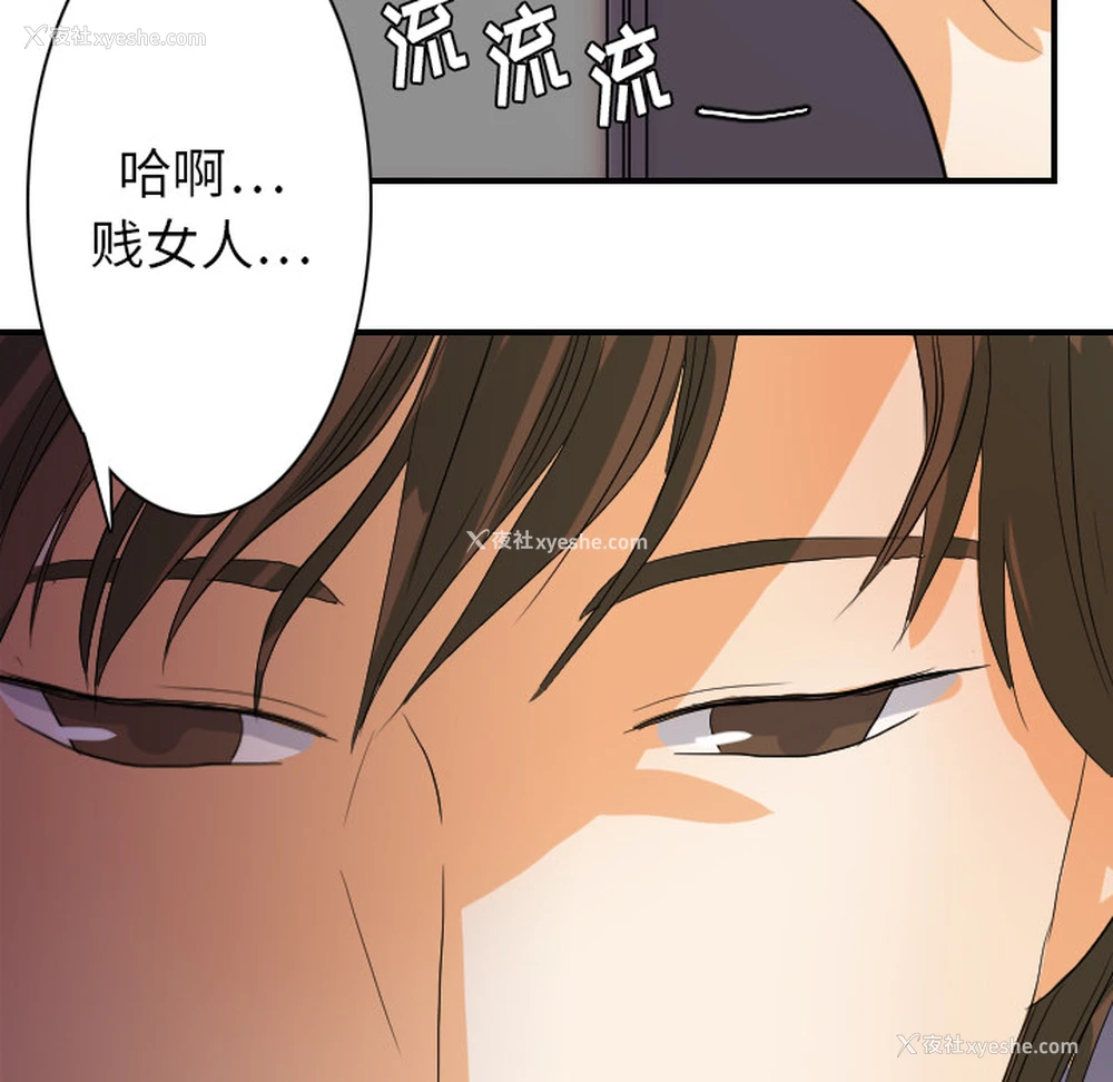 76P - 超能力者
