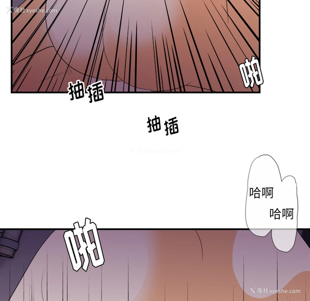 82P - 超能力者