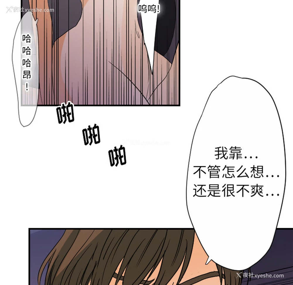 85P - 超能力者