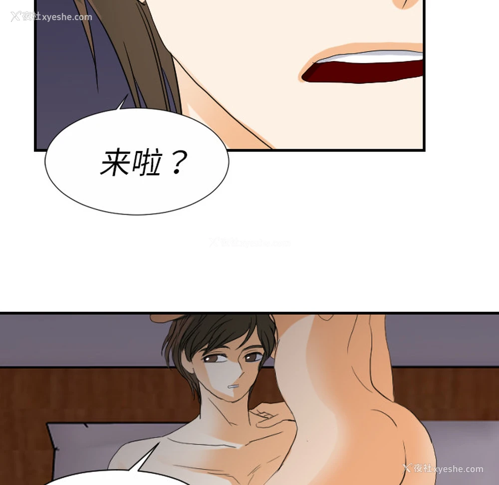 8P - 超能力者