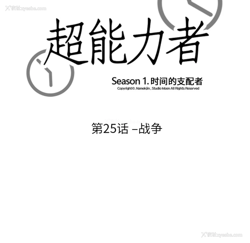 13P - 超能力者