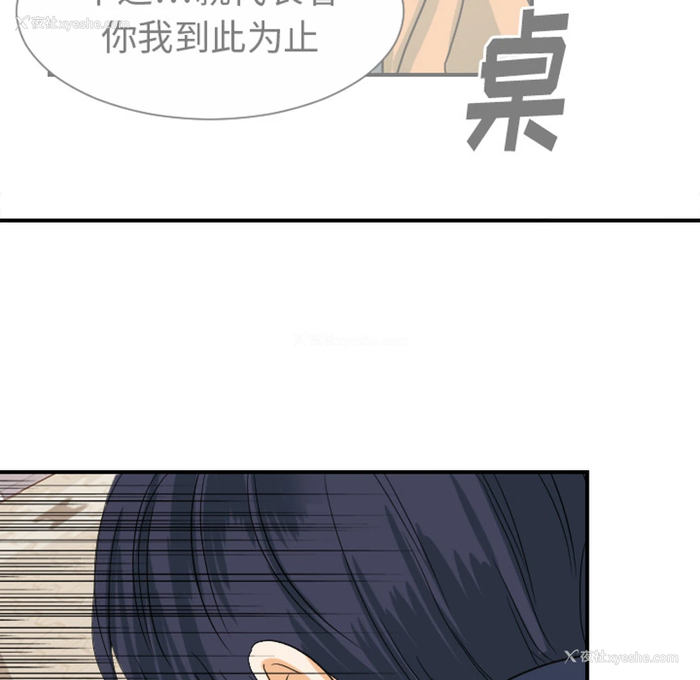 23P - 超能力者