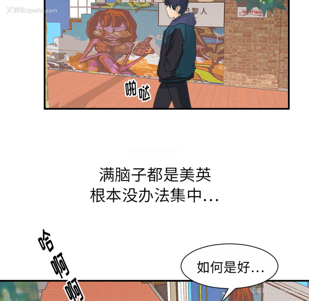 27P - 超能力者