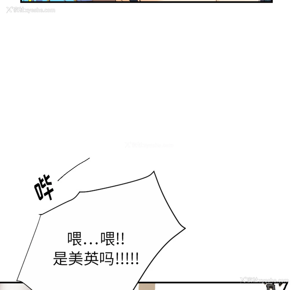 33P - 超能力者