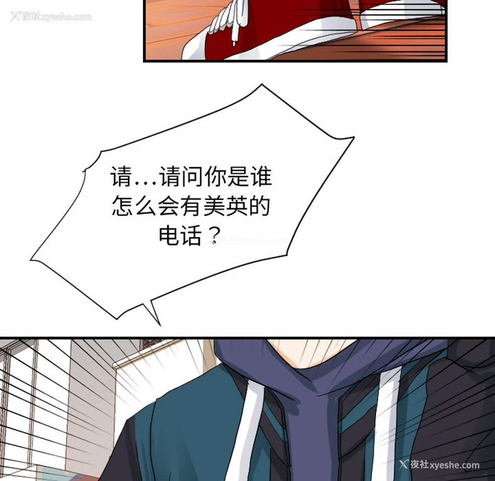 37P - 超能力者