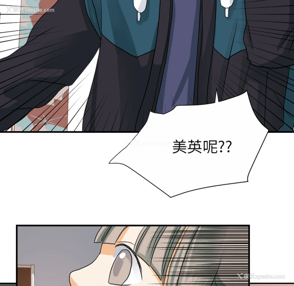 38P - 超能力者