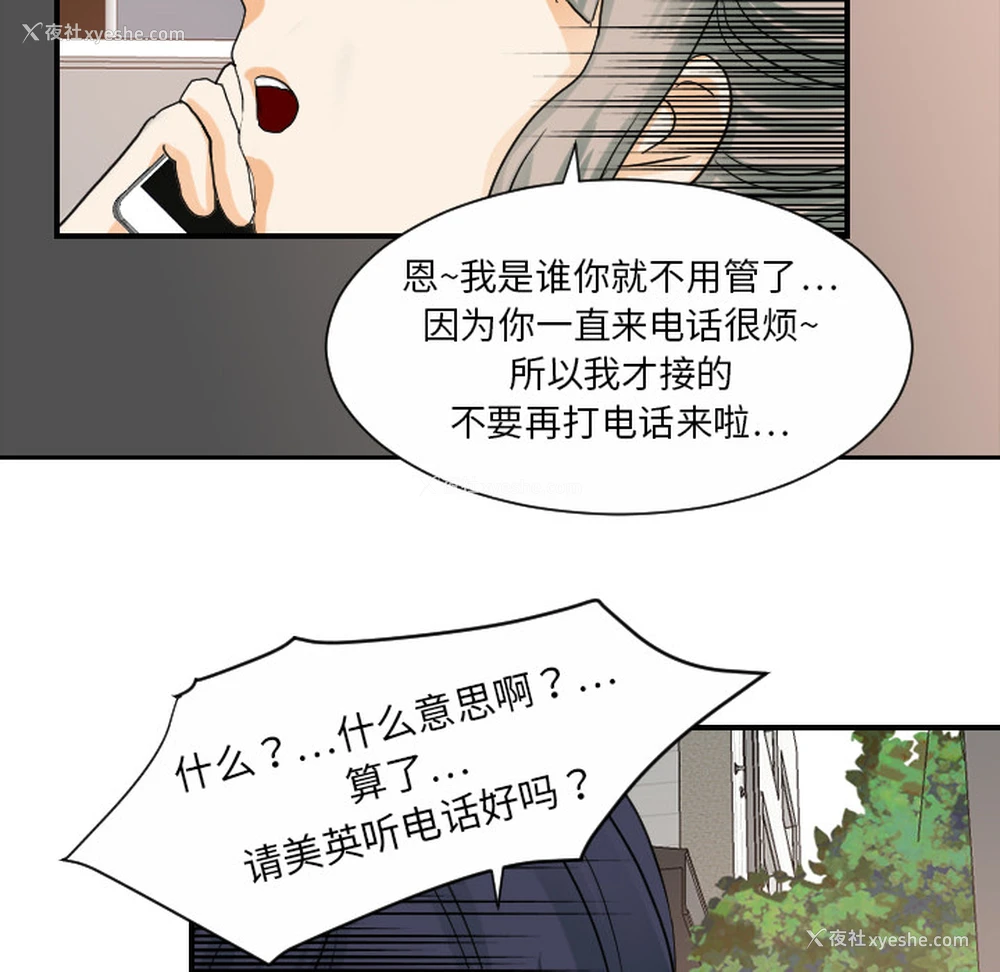 39P - 超能力者