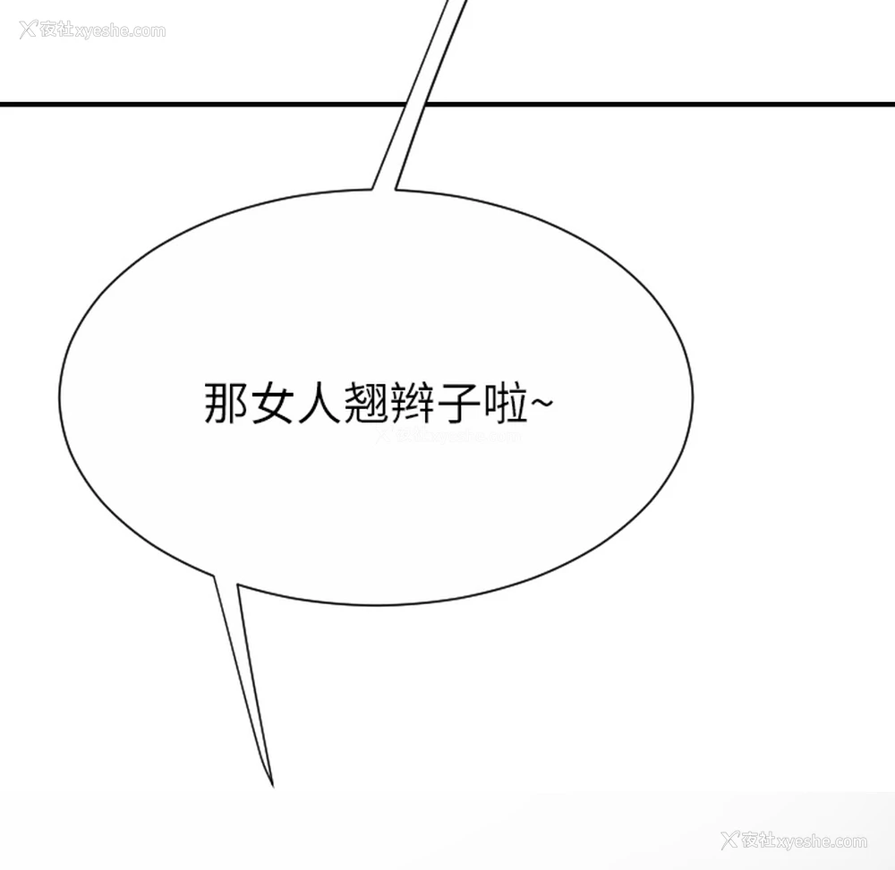 41P - 超能力者